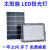 RDZM 太阳能投光灯 RDM3001 套 300W 300W