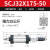 SC气动大推力可调行程气缸 SCJ32 40 50 75 100 125 SCJ32X175-50125到175调节