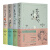 正版现货 4册文豪手帖丛书 芥川龙之介妄想者手记+永井荷风异国放浪记（上下）+夏目漱石浮世与病榻
