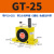 04不锈钢20震动器GT-08/06/10/13/16气动25涡轮30振动器48 60 GT-25带PC8-G02+2分消声器