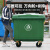 户外660升L市政大号垃圾桶带盖大容量环卫塑料加厚挂车垃圾箱脚踏 660L新料加厚绿色厨余垃圾