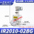 精密调压阀IR2000-02BG气压力数显空气流量调节阀气动气体减压阀 IR2010-02BG 压力范围(0~0.4Mpa