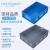 加厚EU箱汽配周转箱物流箱带盖工具收纳箱可叠加塑料零件盒长方形 EU6412蓝色 外:600*400*120