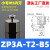 机械手真空吸盘工业ZP3-04/6/8/10/13B双层耐高温硅胶吸嘴气动 ZP3A-T2-B5 小号