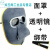 电焊专用面罩头戴式雅虎二保焊工具配件防护保护眼镜焊工遮光面罩 牛皮面罩+透明眼镜送绑带