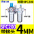 适用气动空压机气源处理器油水分离器SFR/SL空气过滤器SFC200/300 和SFC200/配2个PC4-02接头