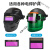 GJXBP自动电焊变光镜片太阳能液晶焊工面罩变色电焊帽氩弧焊面罩镜 107*85mm保护片(20片)
