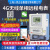 上海人民智能电表三相预付费4G远程抄表扫码单相公寓电能表 4G单相电表20A