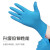 英科医疗（INTCO） 一次性丁腈防护手套 无粉指麻 蓝色耐用型 100只/盒 定做 1盒 XL码