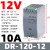 CHXNRE EDR/NDR导轨式开关电源 DR-120-12经典款【12V/10A]120W