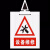 铭莱 （设备维修) PVC警示牌标识牌电力标牌安全标示牌（可定制）	