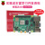 Raspberry Pi 4 OpenCV 4g 8g 5  主板开发板python套件 套餐A：无卡基础套件 树莓派4B/8GB(现货)