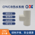 祥生 CPVC冷热水管道系统  厂家供应   耐高温 PVC-C正三通  国标 米白色 dn25 3
