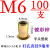 定制平头拉铆螺母/拉卯螺母/铆螺母/拉母/拉帽304不锈钢 铝制 M3-M12 M6(100支)彩