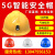 京仕蓝4G/5G智能安全帽头盔记录仪实时定位可视化对讲摄像工程建筑图传 定位安全帽普通版