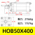 HOB重型液压缸油缸单向双向可调双向升降拉杆式双轴模具 40/50/63 HOB50X400