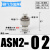 SMC型可调塑料消音器 01 02 03 04电磁阀排气节流阀消声器 ASN2-02S
