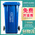 干湿分类大号垃圾桶环卫户外上海大型商用室外带盖大号垃圾桶塑料 100L加厚带轮带盖（蓝）可回收