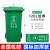 小区大号垃圾桶工业240升加厚分类塑料120商用带盖户外环卫大容量 加厚120L绿色-厨余垃圾
