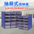 豫恒玖 元件盒组合式塑料零件盒 抽屉式物料盒 螺丝收纳盒工具盒F7蓝色320*160*85mm