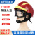 元族高档碳纤维森林消防 抢险救援头盔17款统型抢险救援头盔消防头盔 蓝天救援头盔+护目镜+头灯