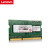 联想（Lenovo） 笔记本内存条 一体机电脑内存条 适用联想戴尔惠普华硕等 笔记本DDR3(标压) 1600MHz 8GB