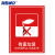 海斯迪克 HK-5010 垃圾贴纸 垃圾桶分类标识贴纸 标签贴高清写真贴纸提示牌 01红色有害垃圾15×20cm