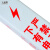PVC玻璃钢地埋电力电缆警示柱 光缆地埋管道标识桩 1*.01*.0.1米款