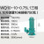 定制定制新界污水泵220v/380v工业高扬程排涝排污潜水泵地下污水处理 WQ1010075L1380V