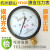 鹤山燃气表膜盒压力表YE100微压膜盒压力表杭州鹳山25kpa千帕 0--25kpa