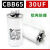 CBB65空调压缩机启动电容器6/10/16/20/30/40/50/60/70/80UF/450V [高品质防爆]30UF