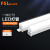 FSL佛山照明 led灯管T5一体化全套LEDT5 LED光管LED日光灯支架灯0.3米4W白光6500K