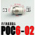 气动快速接头直通POC4-M56-018-0210-01圆形内六角外螺纹快插 POC6-02