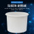 超大牛筋桶加厚塑料圆桶特大号塑料水箱水产养鱼盆储水桶水槽 牛筋桶*M900L(需协商) 白色不加盖