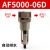 空气油水分离器AF2000-02气源处理器过滤器SMC型4000-04D真空负压 AF5000-06D