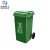 米奇特工户外垃圾桶 环卫分类垃圾桶  绿（厨余垃圾）120L加厚款