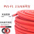 光伏直流电缆4 6 2.5平方光伏电线镀锡铜丝PV1-F太阳能光伏连接线 光伏线2.5平方100米(红色)