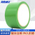 海斯迪克 警示胶带 PVC安全警示车间划线胶带 绿色1卷 4.8CM*16y HKJD-005