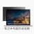 联想GeekPro G5000 2023款15.6英寸键盘膜屏幕膜16游戏电竞笔记本电脑配件散热支架  屏幕防窥膜15.6英寸（16:9） Y7000P【2023款】