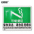安赛瑞 禁烟/吸烟标识（可吸烟区，保持清洁，请勿乱扔烟头） 250×315mm 20210