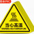 赫棠定制 机械设备安全标示牌 贴纸电力牌子标识牌警告标志 12*12cm 10张 有电危险