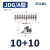 OLKWL（瓦力）配电箱双层接地排JDG-A-9型10节高低双排接地铜块20位螺丝双层铜排上下梯形 地排10+10