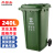 尚留鑫 加厚环卫塑料垃圾桶 绿色240L带轮 市政小区物业户外分类带盖大号垃圾箱