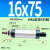 定制气动小型迷你气缸MAL16/20/25/32/40X25*50/75/100/150/200/2 MAL16*75