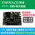 适用1号开发板 STM32F103C8T6入门100步51单片机 开发板(含核心板) 不需要发票