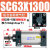 标准气缸SC63/80/100/125X1100X1200X1350X1500X1700议价 SC63X1300