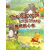 聪明的小羊/动物系列/我的第一本中文故事书