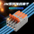 快速接线端子 JM2608 灯具连接器 建筑布线端子 6p