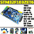 STM32F103ZET6单片机开发板 STM32学习板 摄像头 物联网 ESP8266 套餐5(OV拍照版)