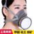 LISM防毒面具3200防毒罩喷漆专用口罩防尘化工气体农药口鼻罩 棉盖385CN